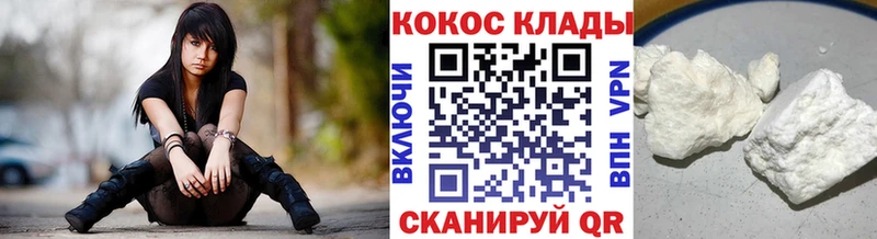Cocaine VHQ  магазин продажи наркотиков  блэк спрут зеркало  Алушта 