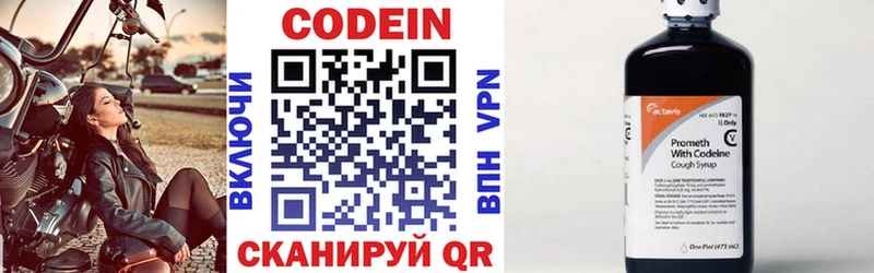 Кодеин напиток Lean (лин)  наркошоп  OMG   Алушта 