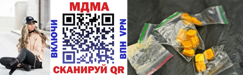 МДМА Molly  darknet как зайти  Алушта 