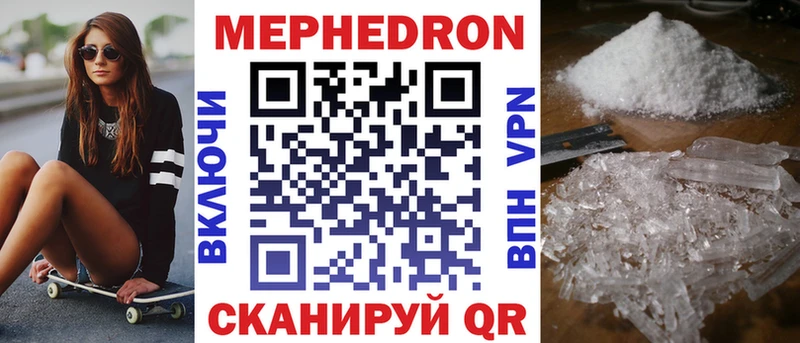мега ТОР  цена   Алушта  МЕФ мяу мяу 