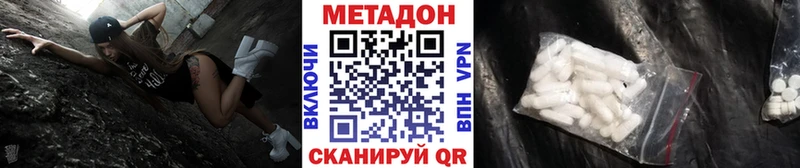 Метадон methadone  наркота  Алушта 