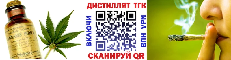 Дистиллят ТГК жижа  ОМГ ОМГ ССЫЛКА  Алушта 